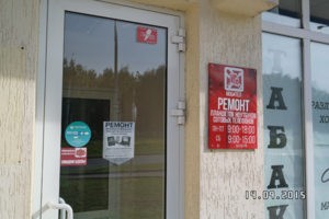 Мобител - ремонт сотовых телефонов, планшетов, ноутбуков