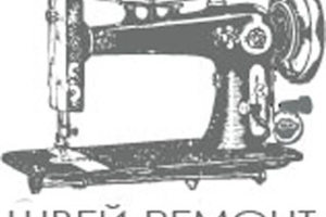 Швей-ремонт