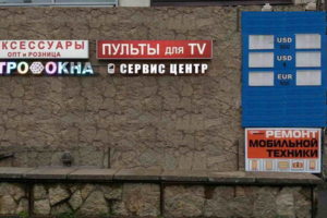 Вид с улицы