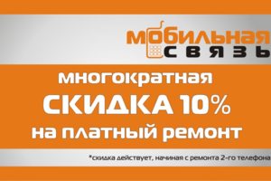 Сервисный центр