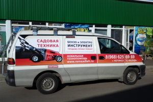 Осуществляем выезд к заказчику.