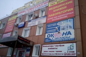 ТЦ Династия