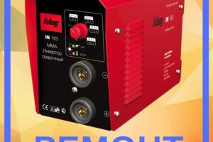 Ремонт сварочных инверторов в Самаре. Бесплатная диагностика