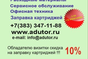 Новый совместимый картридж HP от 370 руб!