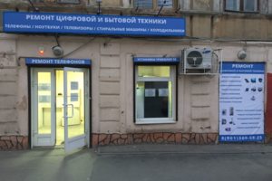 Сервисный Центр "Matrixx"