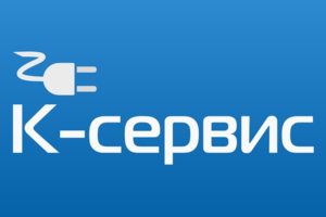 К-сервис - ремонт бытовой техники