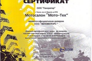 авторизация STELS