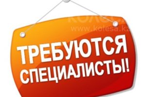 запись на собеседование по тел.: 89024800960