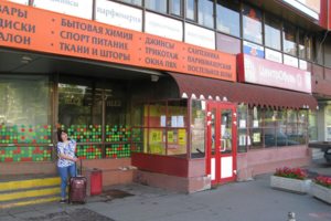 Вход в цокольный этаж