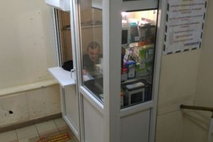 Приемный пункт