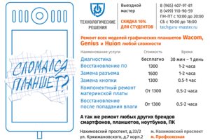 Скидки - на ремонт