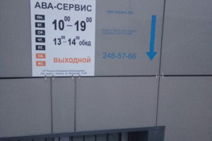 Наш сервисный центр находится со стороны трамвайных рельс, ориен