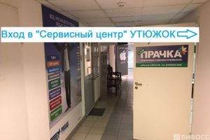 Вход на втором этаже.Сервис по ремонту техники