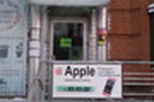 ост. 30 Дивизии, светящаяся вывеска "СЕРВИСНЫЙ ЦЕНТР"