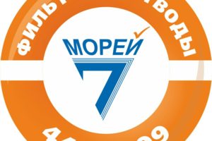 7 Морей