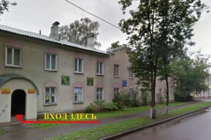 Наш адрес г. Королев, ул. Дзержинского д.27