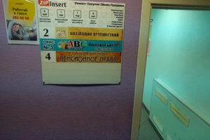 на домофоне кнопка 1