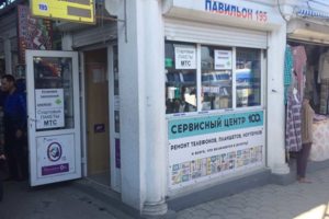 Центральный рынок, пав. 195.+7(978)72-40-100