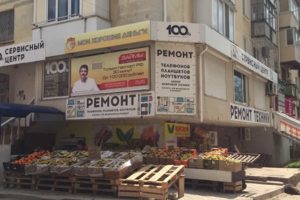 пр. Ген. Острякова 45.+7(978)20-67-100