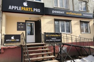 ул. 25 Сентября д.54