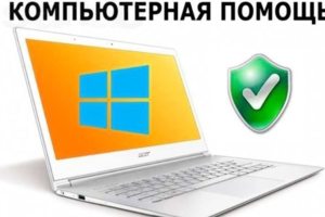 Мастер по ноутбукам в Коломне