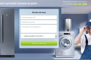 «ЭксРемонт» — послегарантийный выездной сервис