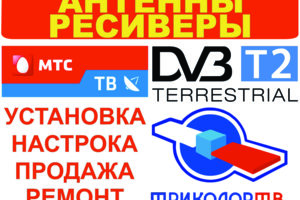 Ремонт телевизоров