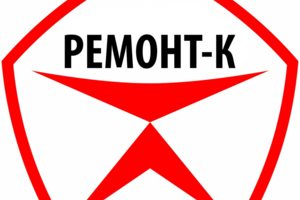 ремонт-к