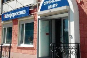Вход сервисный центр Информатика