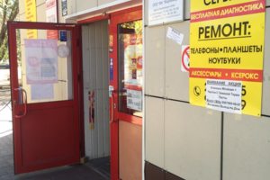 Скупка Разбитых Телефонов Ноутбуков Планшетов П.К Любых