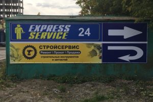 Указатели СтройСервис. Ремонтируем инструмент тут!