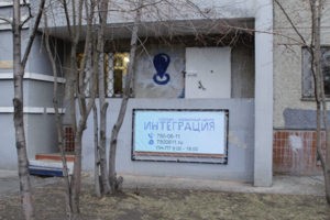 Вход немного левее большого баннера Вход немного левее большого баннера