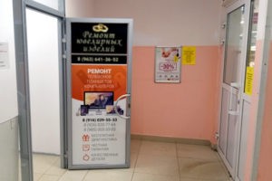 Вход в павильон "Чудо-Мастер"