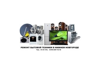 Ремонт телевизоров