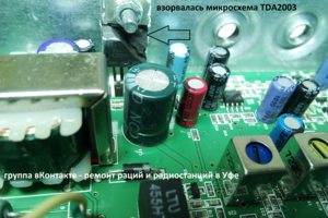 рацию подключили к +24v