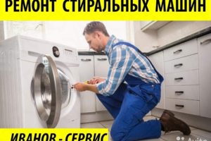 Иванов Сервис