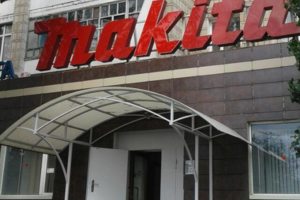 Makita
