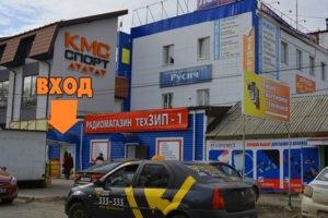 ТЦ "Русич", 2 этаж, вход со стороны Парка