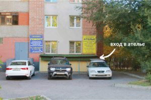 Вход в ателье
