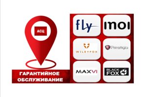 авторизованный сервисный центр