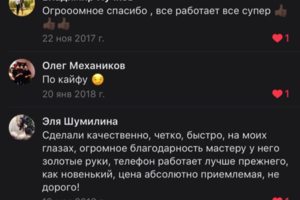 Отзывы клиентов