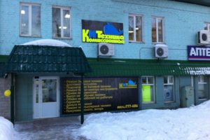 Самый крупный магазин бу бытовой техники в г.Кирове