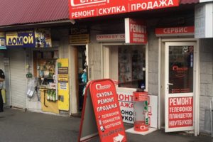 Магазин-сервис на центральном рынке