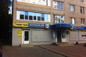 Ремонт и обслуживание Швейцарских , Японских,  Российских часов