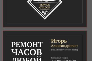 Ремонт швейцарских часов