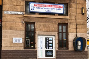 Главный вход