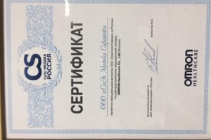 Сертификат OMRON
