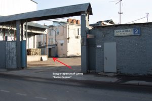 11. Вход в сервисный центр