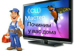 Не нужно ни куда везти и ждать,95％техники ремонтируеться дома