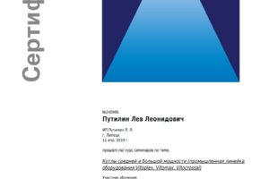 Сертификат Висман